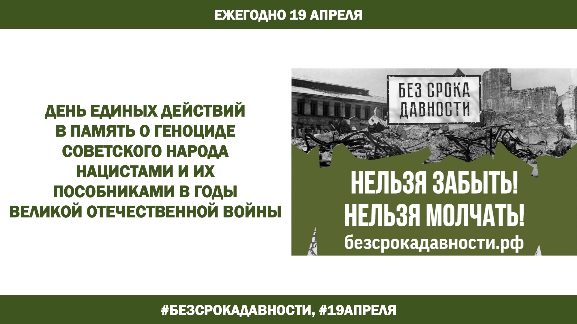 Помнит вся страна.....