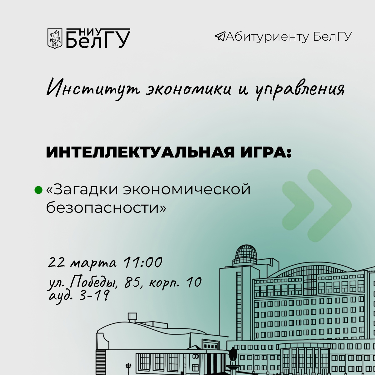 Планируете поступление в этом году? Тогда эта информация для вас!.