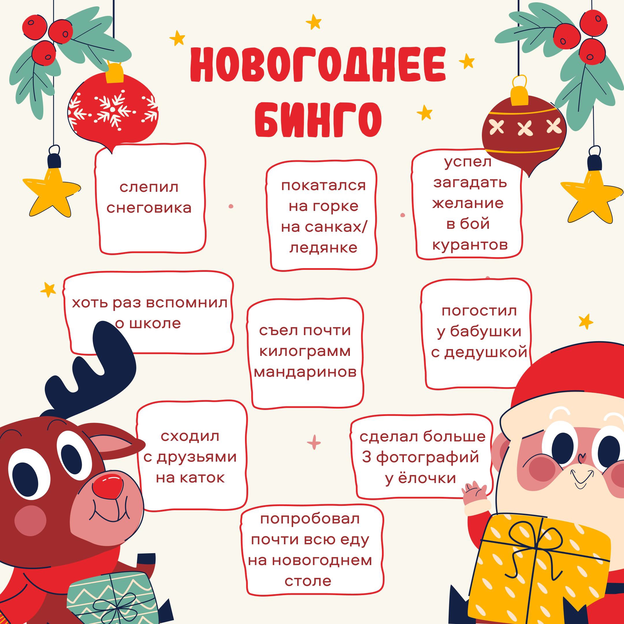 Сыграем в бинго?.
