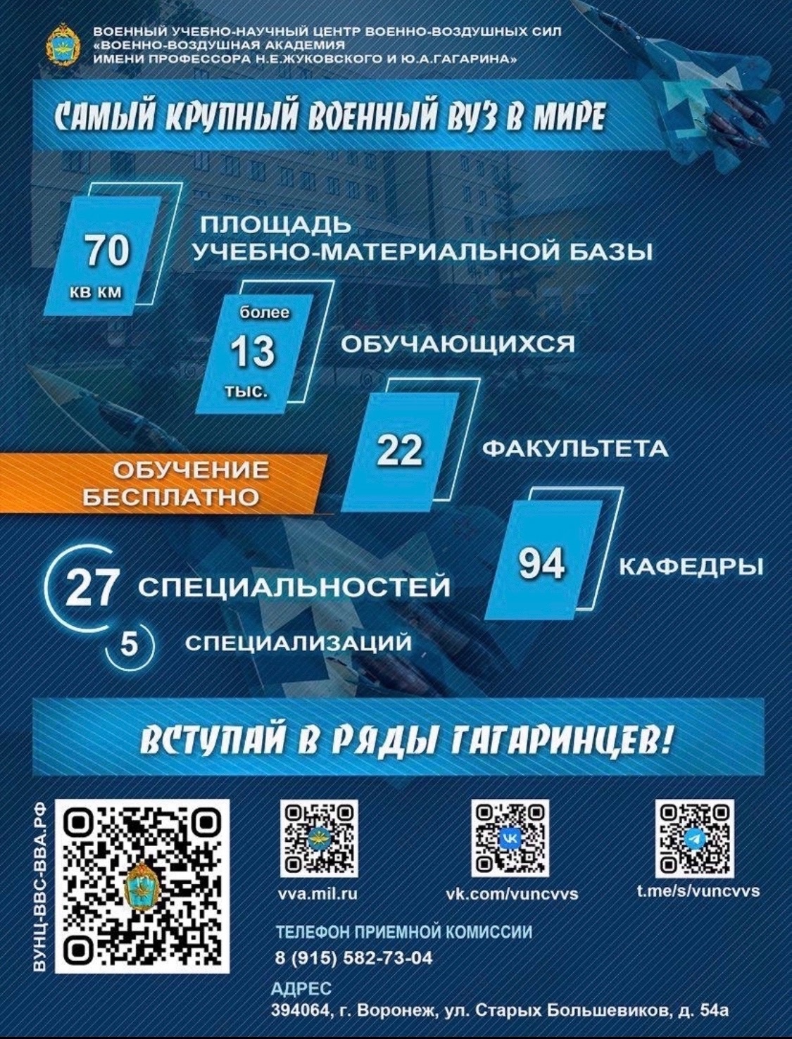 Приглашаем юношей после 11 класса.