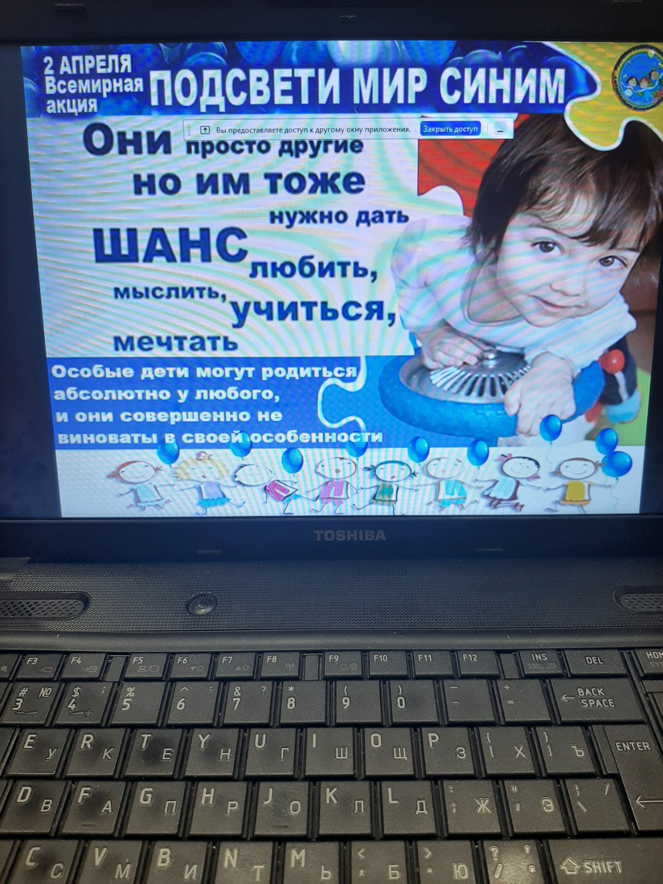 &amp;quot;Зажги синим&amp;quot;.