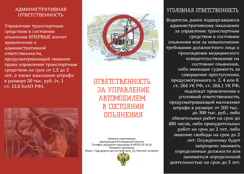 Правовое просвещение населения.