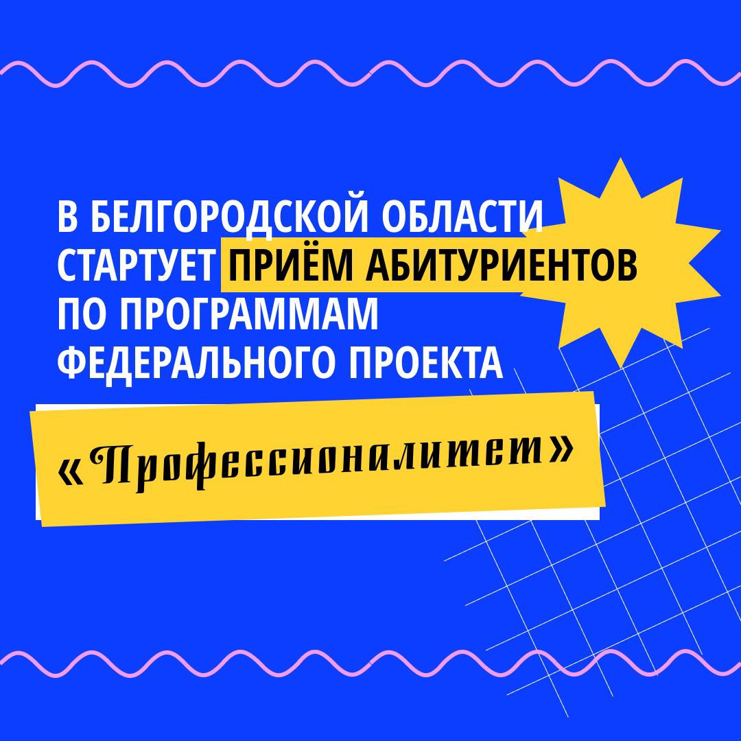 Как стать востребованным специалистом в продвинутой отрасли?.
