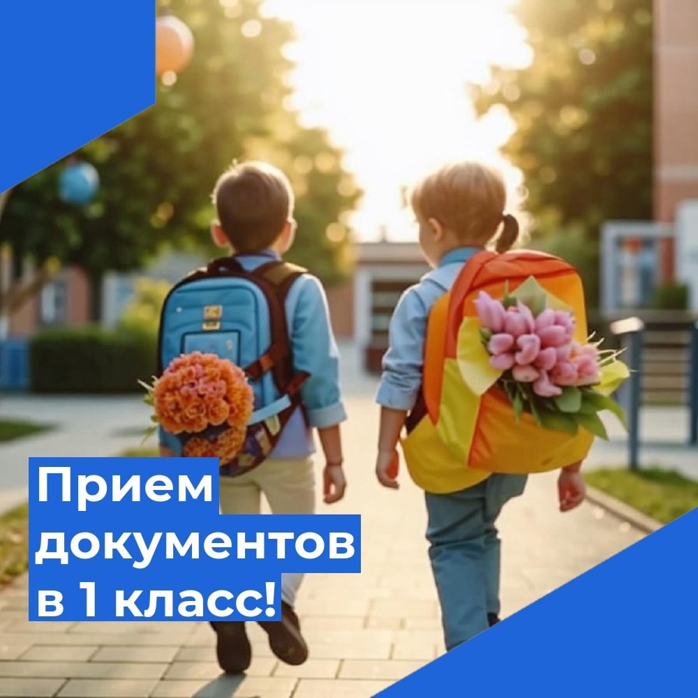 Уважаемые родители (законные представили) будущих первоклассников!.