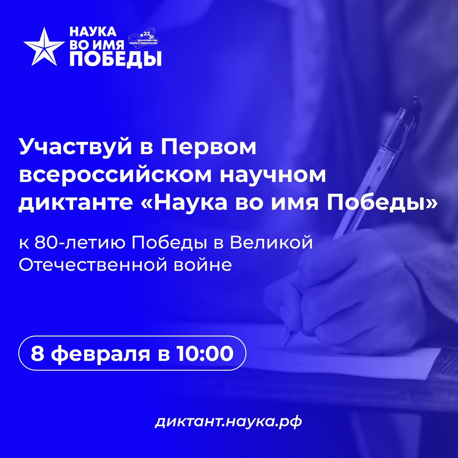 Как хорошо вы знаете подвиги советских учёных в годы Великой Отечественной войны?.