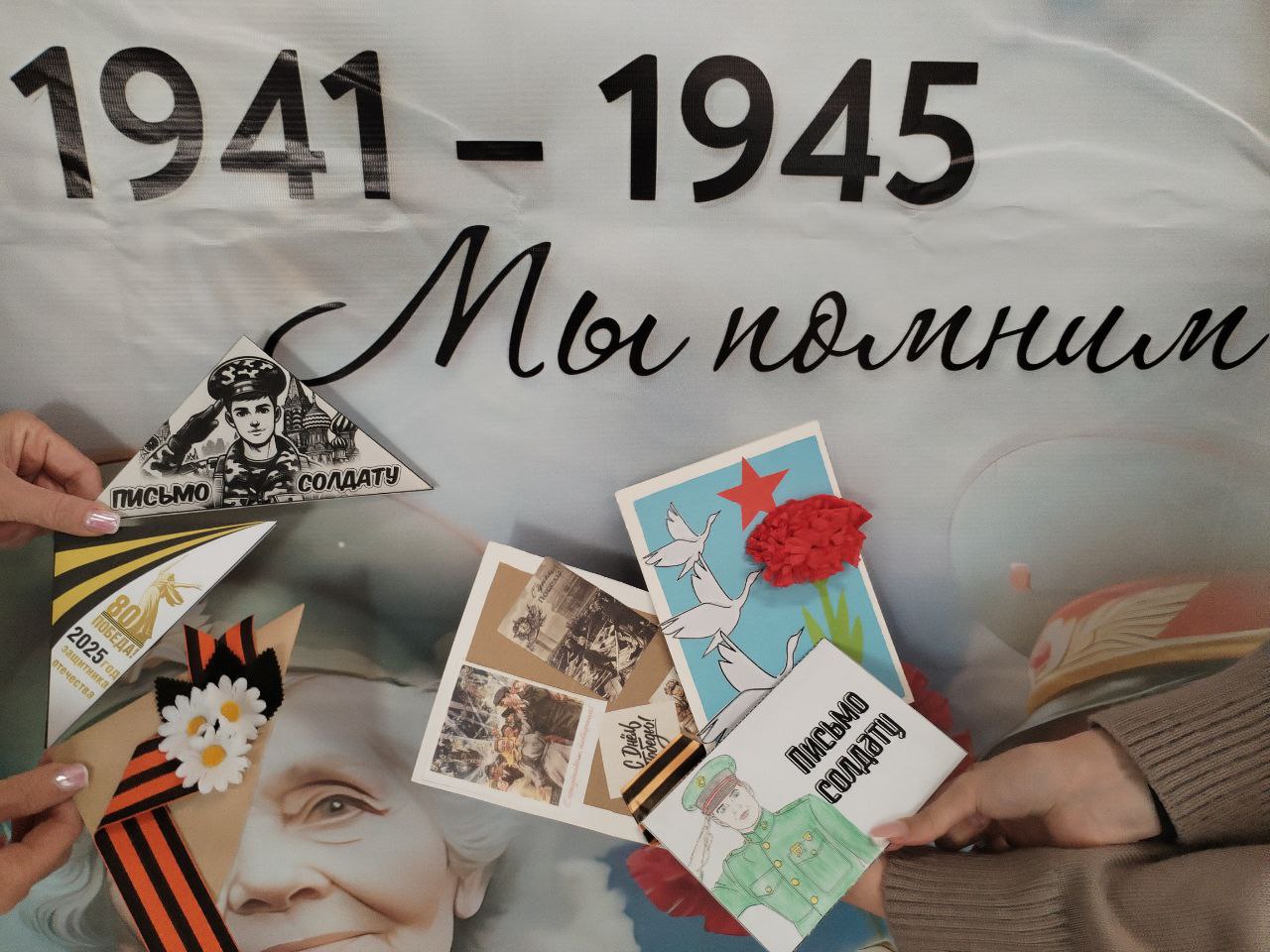 В преддверии праздника Победы ученики нашей школы участвуют в традиционной акции «Письмо солдату»..