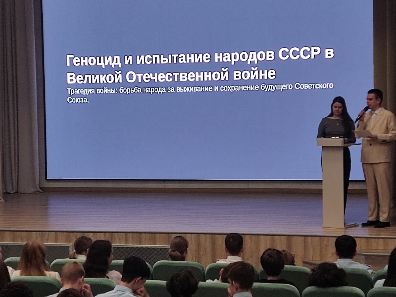 В актовом зале нашей школы состоялось мероприятие, приуроченное ко Дню единых действий в память о геноциде советского народа,.