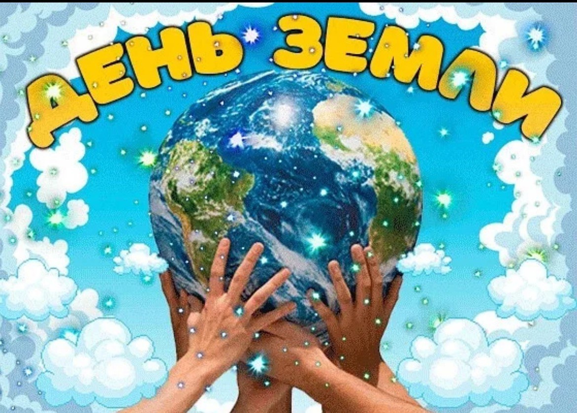 &amp;quot;Земля - наш общий дом&amp;quot;.