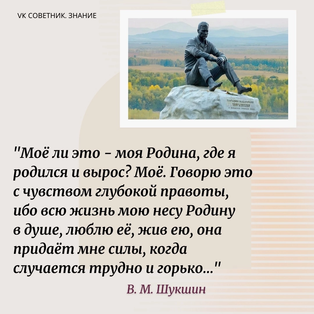 25 июля исполняется 95 лет со дня рождения советского писателя Василия Макаровича Шукшина..