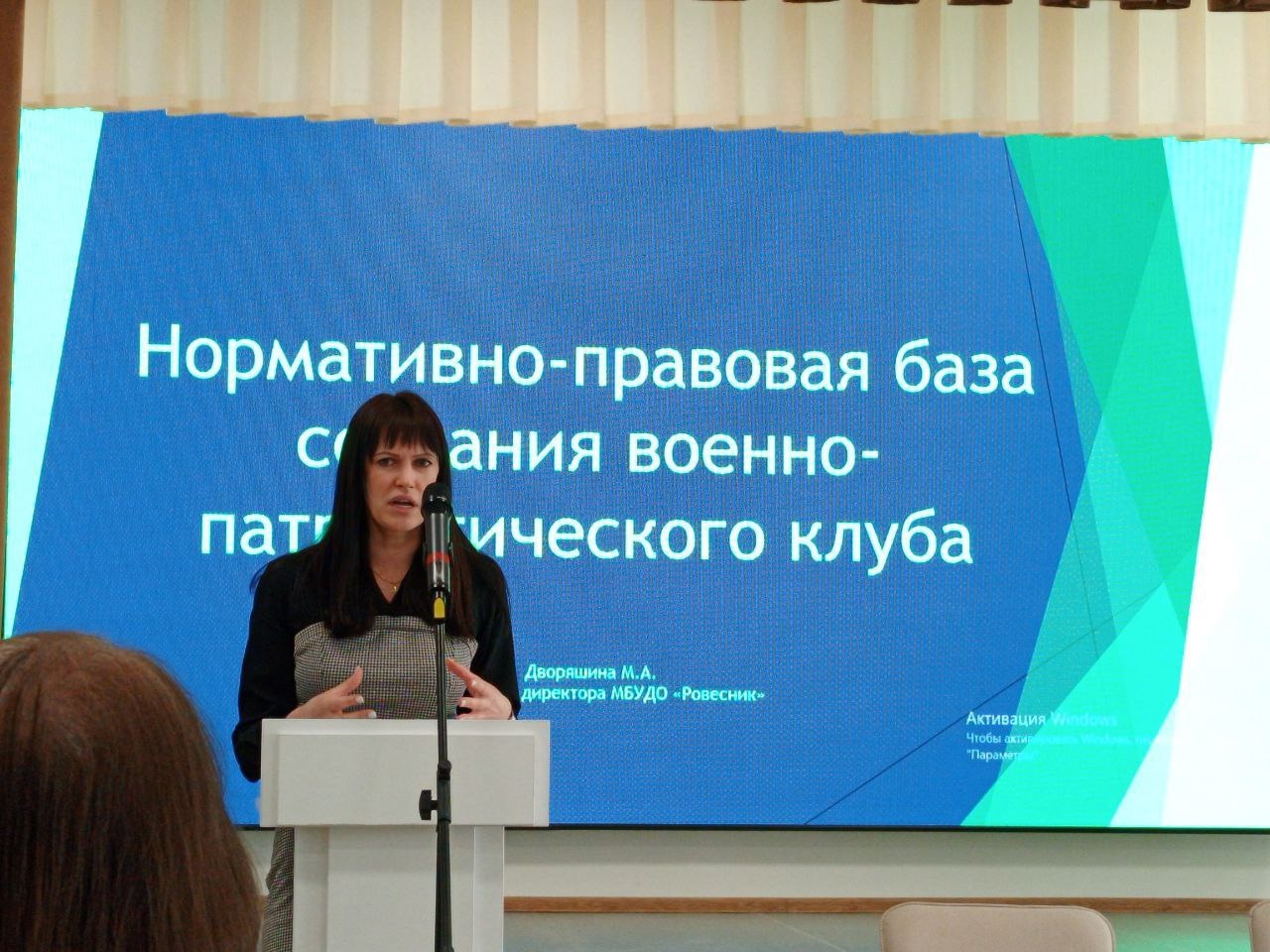 &amp;quot;Военно-патриотический клуб в системе гражданско-патриотического воспитания&amp;quot;..