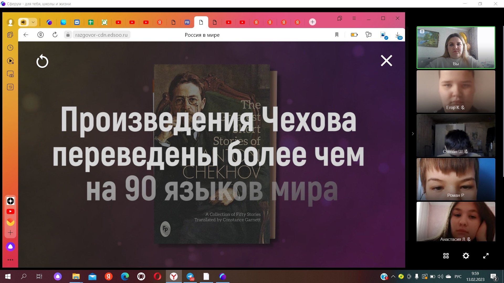 Разговоры о важном. Россия в мире.