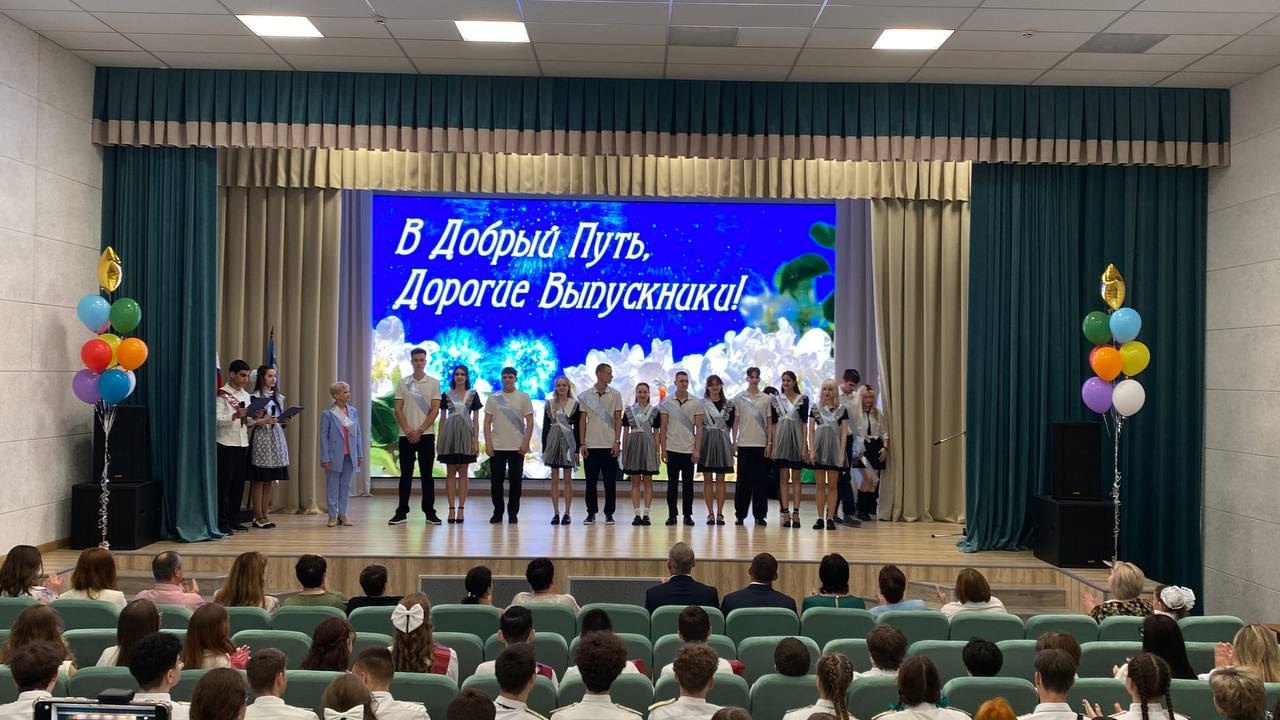Звенит Последний Звонок!.