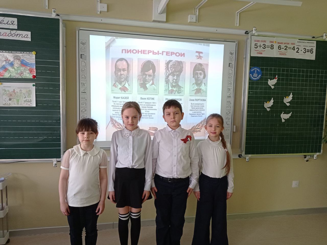 В рамках занятий &amp;quot;Орлята России&amp;quot;  ученики 2 &amp;quot;Б&amp;quot; класса отправились в увлекательное путешествие по исторической памяти вместе с треком &amp;quot;Орлёнок – Хранитель исторической памяти&amp;quot;..