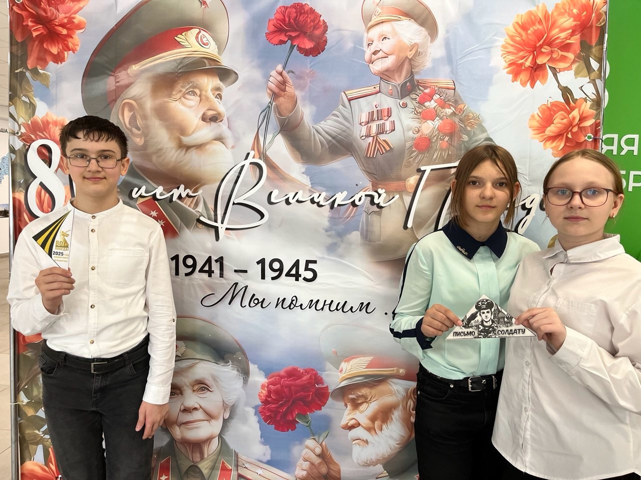 В преддверии Дня Победы ученики нашей школы приняли участие в трогательной акции «Письмо солдату»..