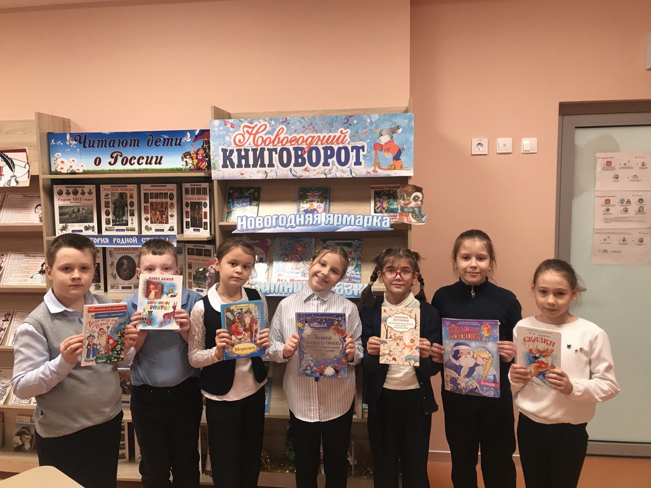 «Новогодний книговорот»..