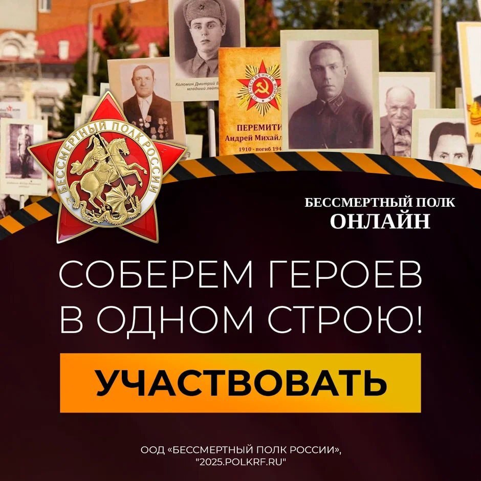 В этом году мы отмечаем 80-летие Победы в Великой Отечественной войне..