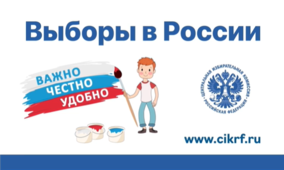 А вы знаете, кто такие наблюдатели и какую роль они играют в выборах России?.