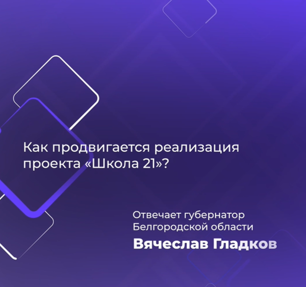 В Белгородской области скоро откроют первую школу программирования.