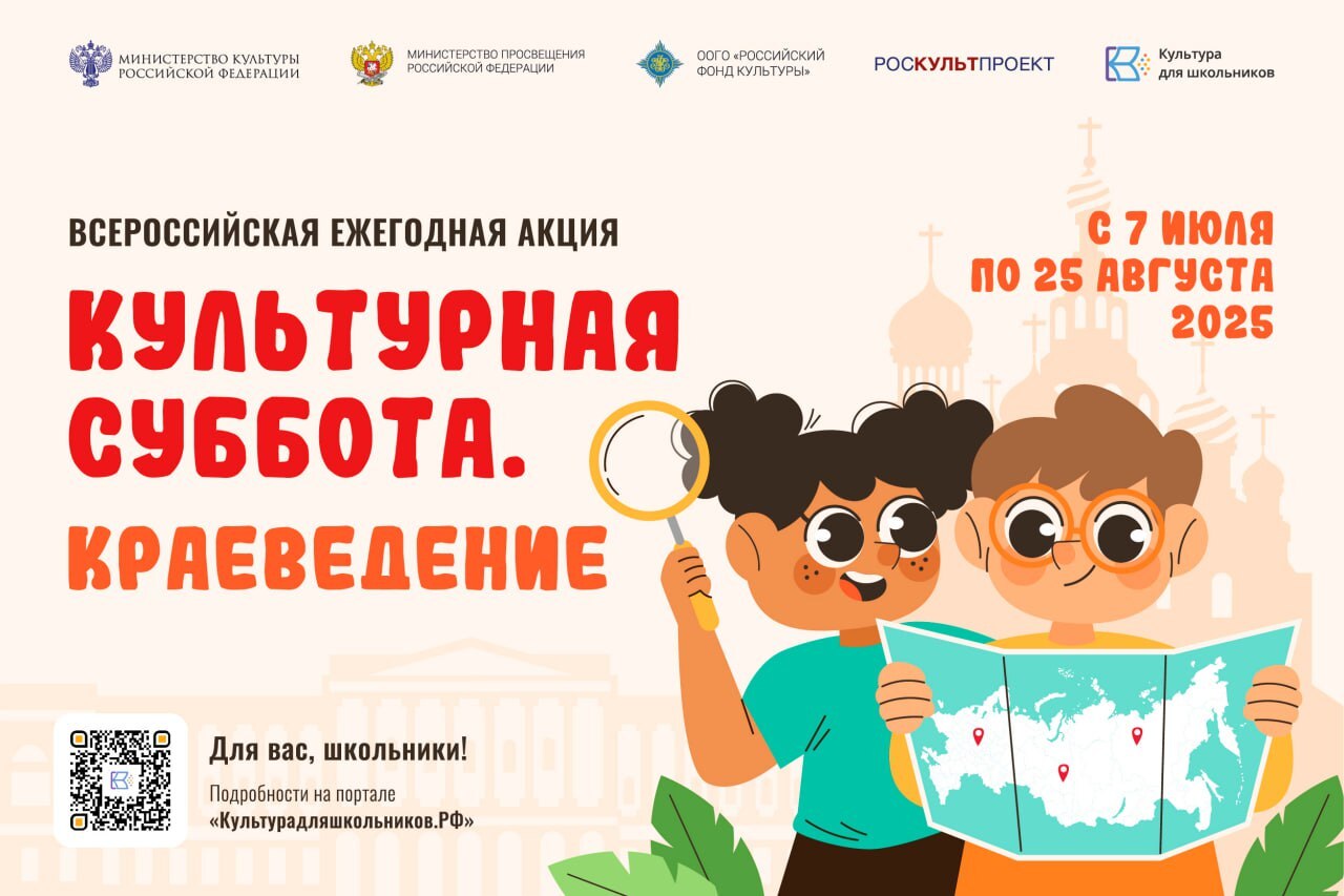 Лето — самое время узнать больше о родном крае.