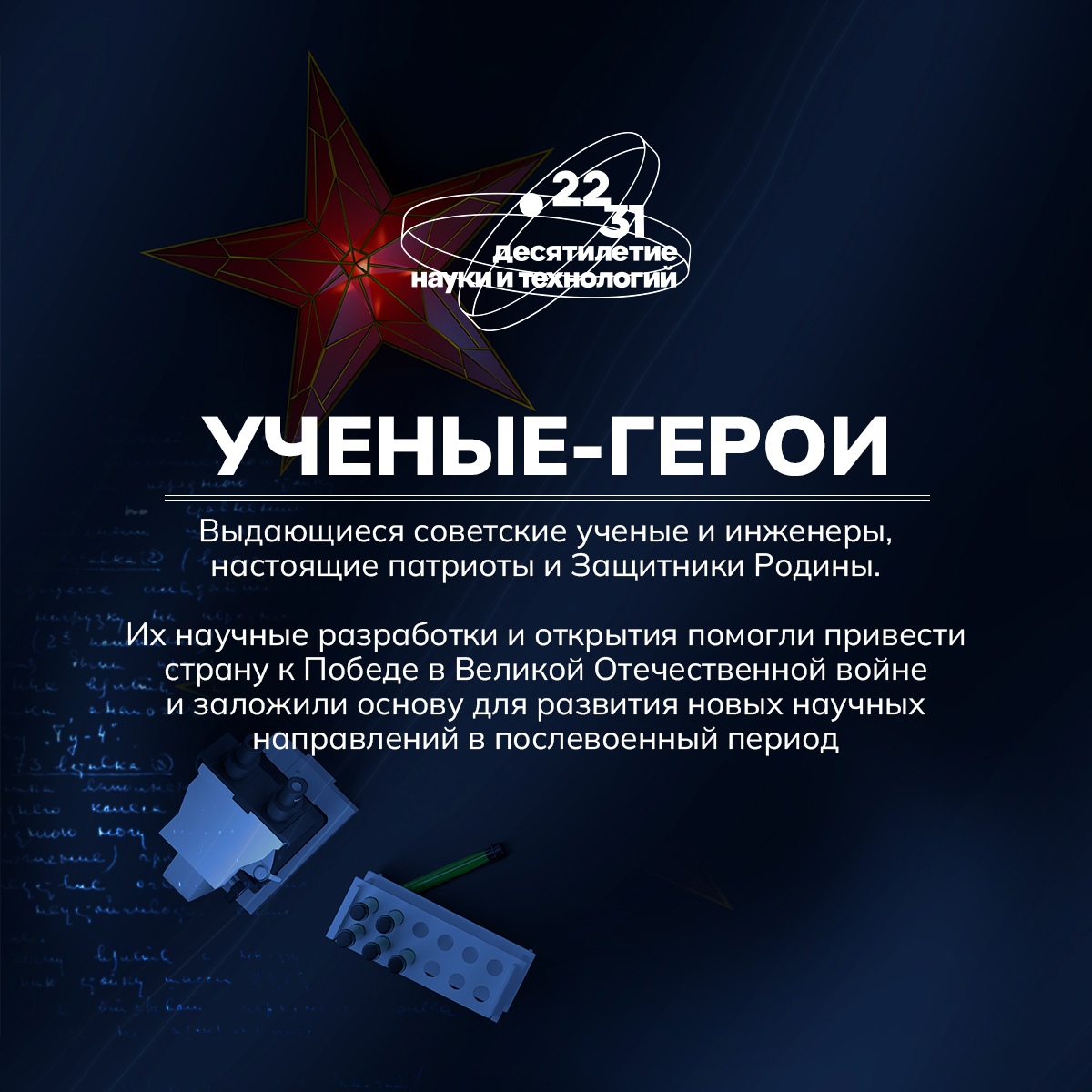 Сегодня, в День защитника Отечества, мы говорим «спасибо» всем, кто служил и служит нашей стране.