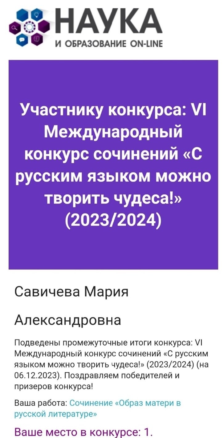 «С русским языком можно творить чудеса!».