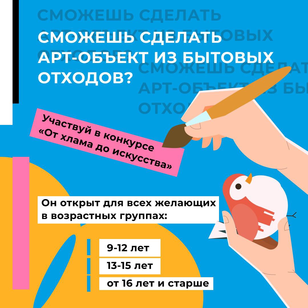 Дай ненужным вещам вторую жизнь — сделай из них арт-объект и поучаствуй в конкурсе!.