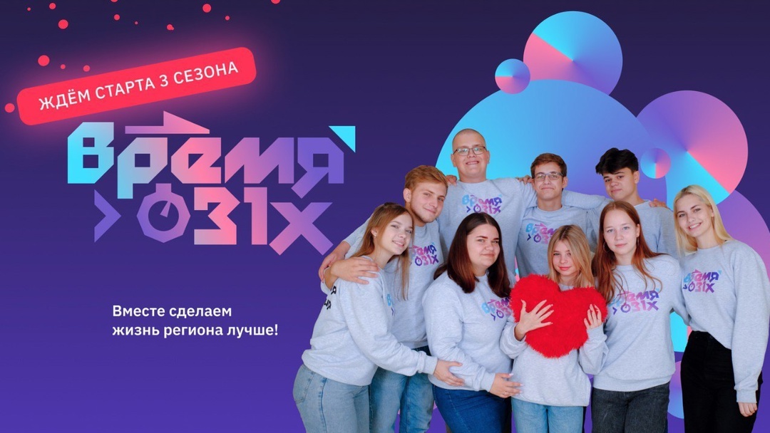 Стартует региональный конкурс социально значимых проектов «Время 31х».