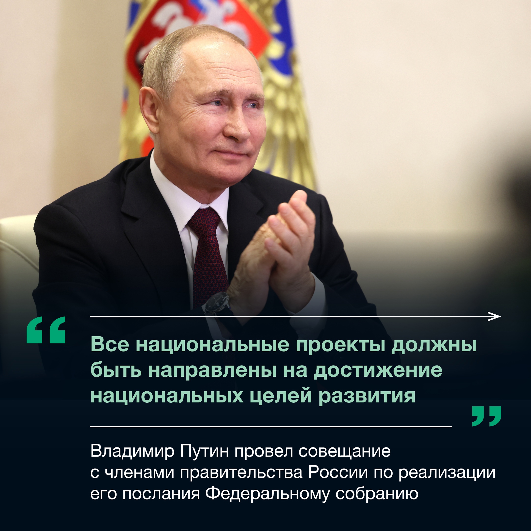 Глава государства провёл совещание с правительством, где они обсудили планы работы по новым проектам и программам на ближайшие 6 лет.