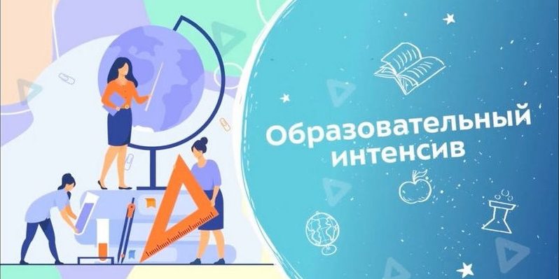 Если вы педагог или управленец, работающий в муниципальном общеобразовательном учреждении города Белгорода, приглашаем вас принять участие в образовательном интенсиве «Управленческий форсайт»..