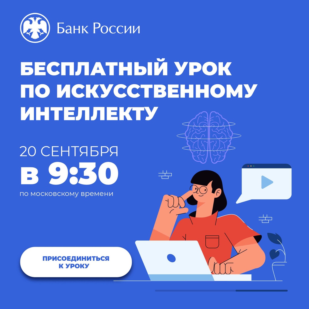 Начался новый сезон онлайн-уроков по финансовой грамотности для юных белгородцев.