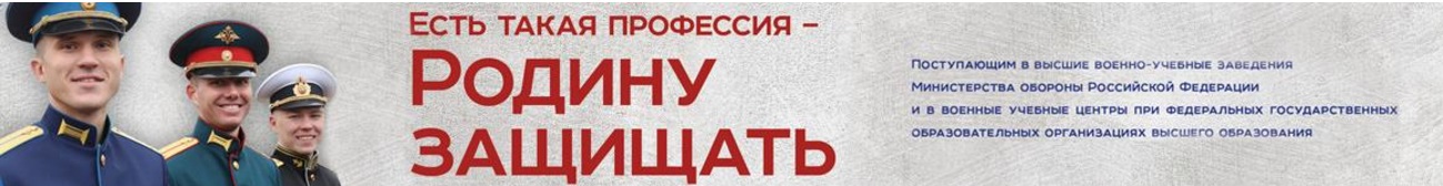 Ярославское высшее военное училище противовоздушной обороны осуществляет подготовку специалистов.