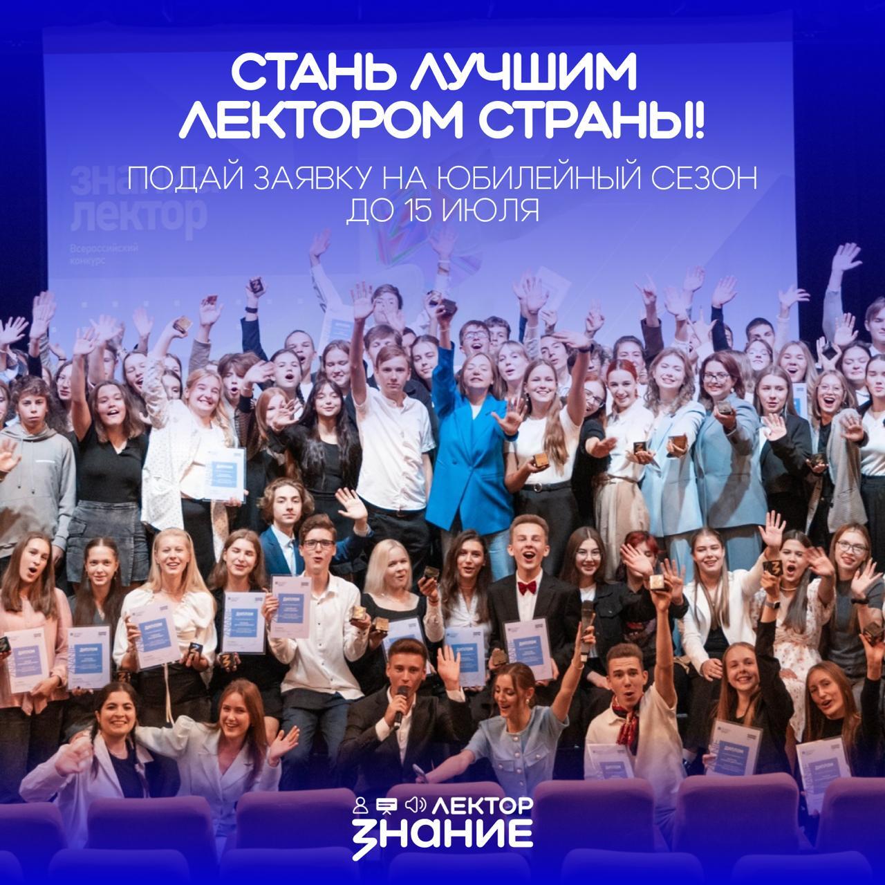 Не знаешь, чем заняться летом? Попробуй себя в роли лектора!.