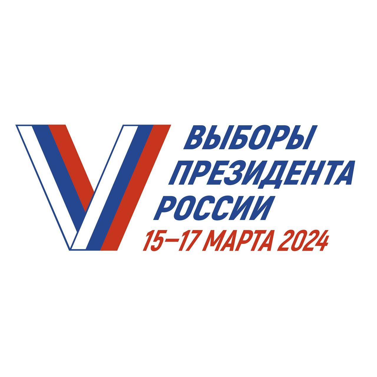 Подать заявление на участие в дистанционном электронном голосовании до 11 марта 2024 года:.