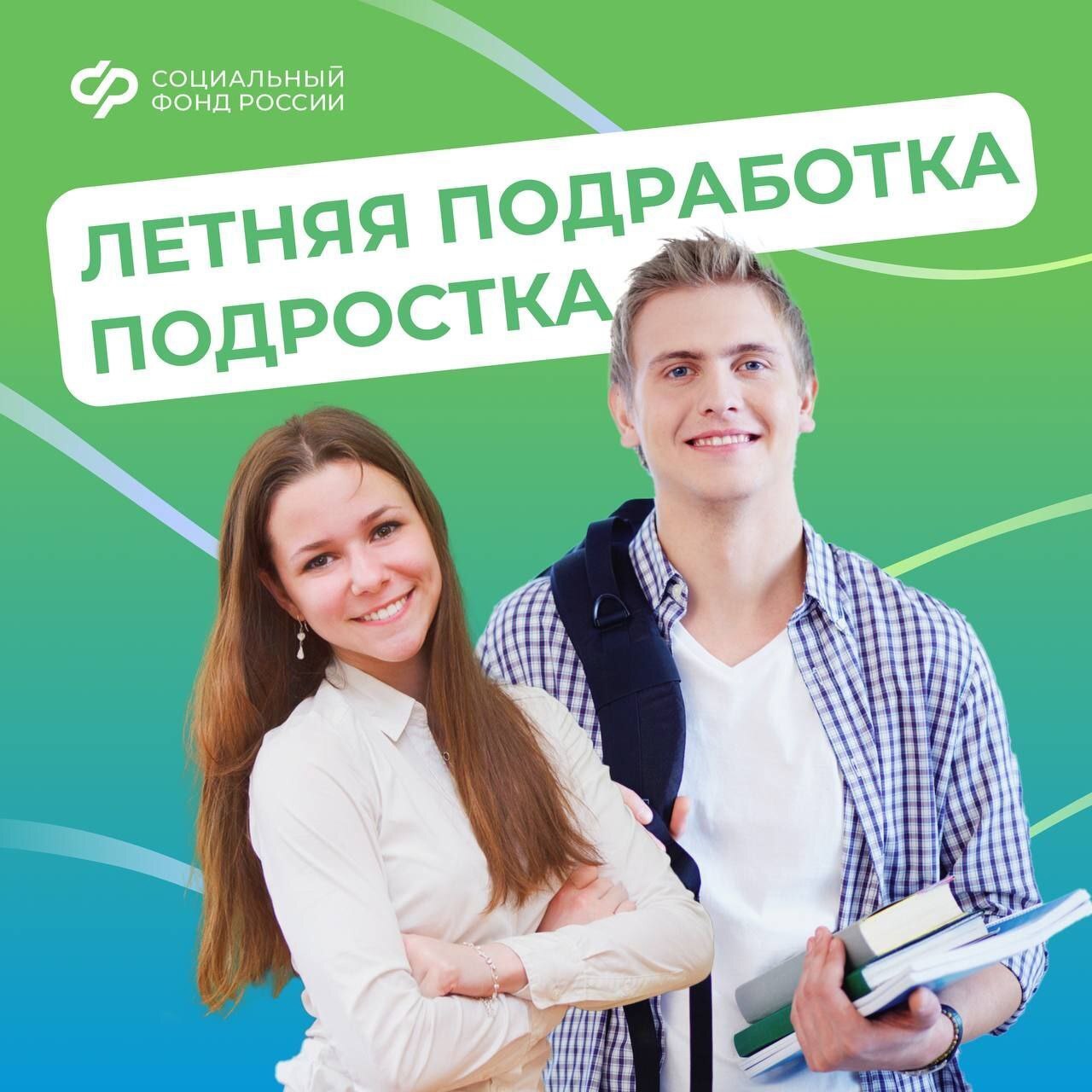 Лето — время новых возможностей!.