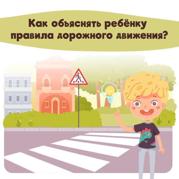 Безопасность должна стать привычкой!.