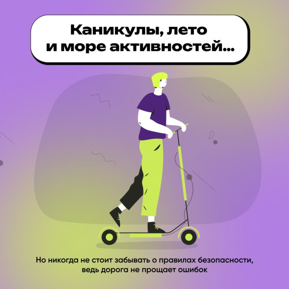 Правила дорожного движения обязательны для всех.